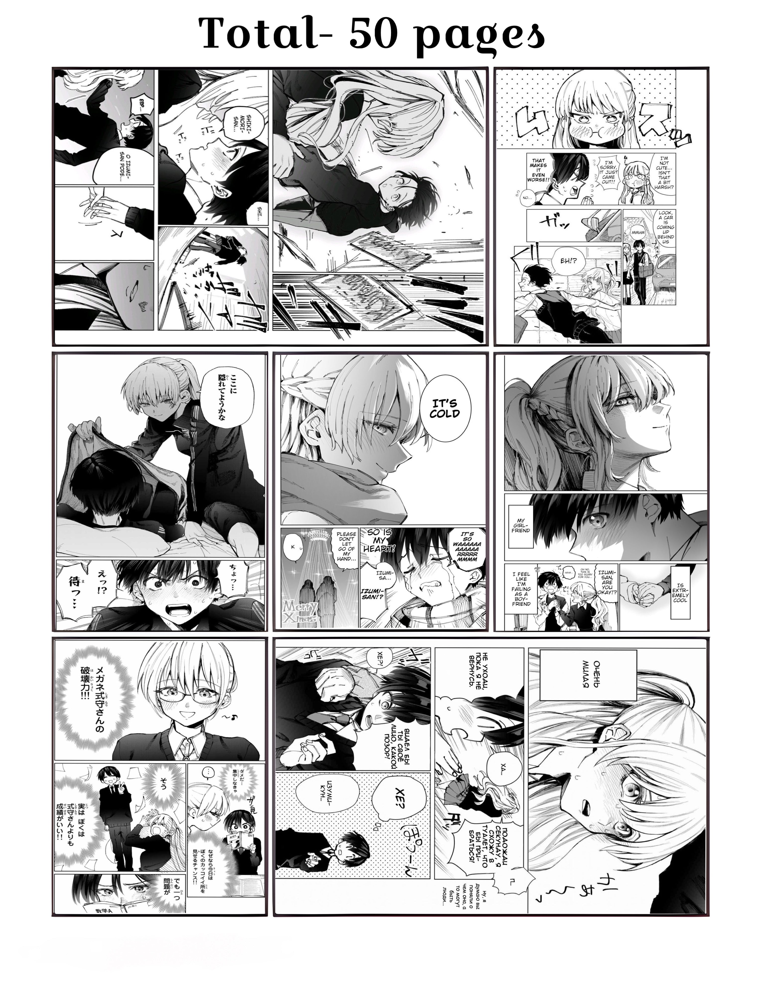 Shikimori Is Not Just A Cutie Manga Wall - 1