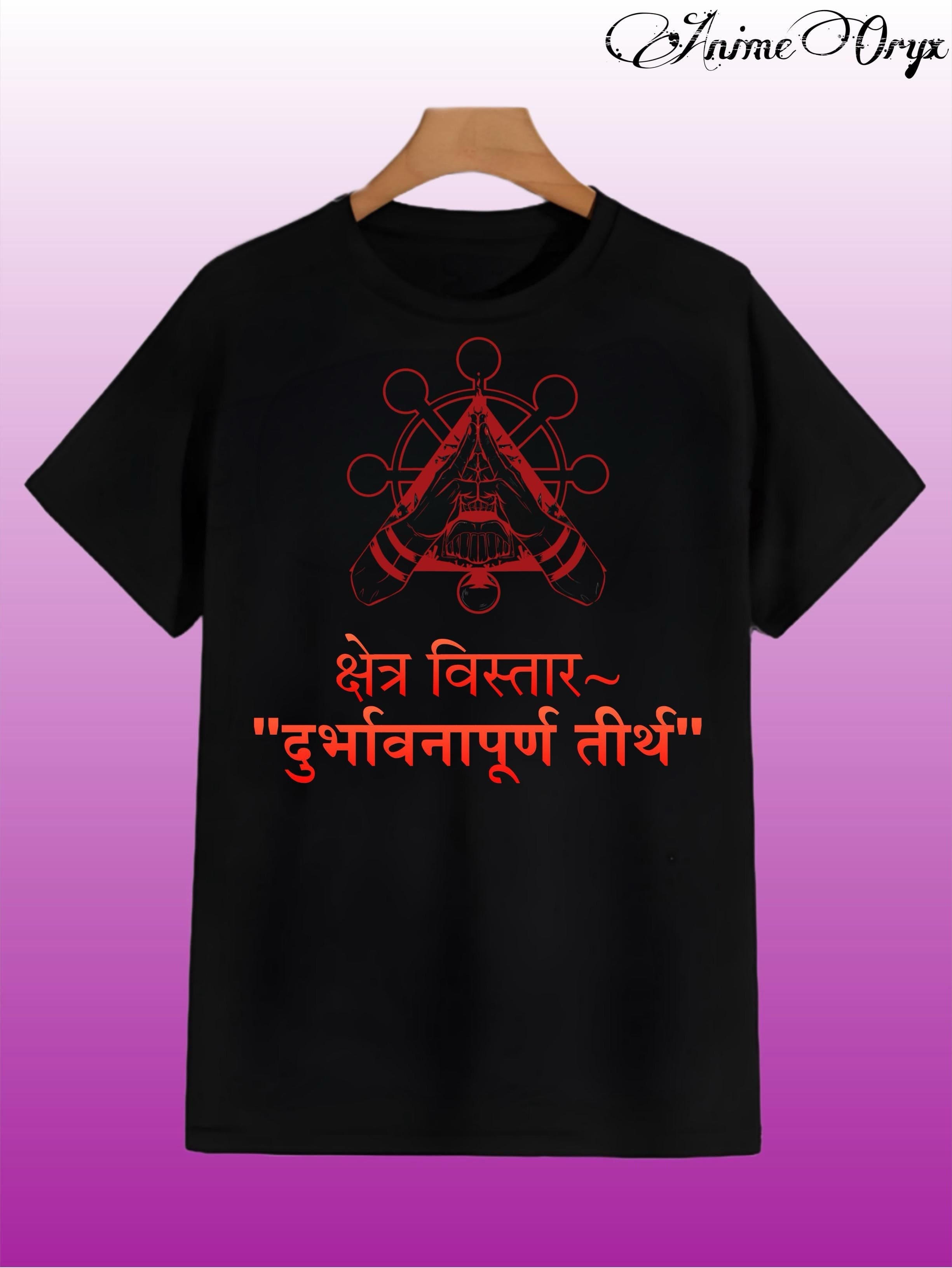 Sukuna Sanskrit Merch - 0